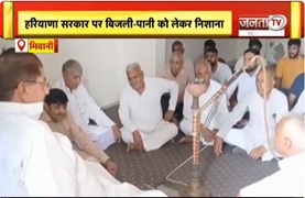  Ajay Chautala का बड़ा बयान | Haryana सरकार पर बिजली-पानी को लेकर साधा निशाना