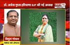  'महिलाओं को मिलेगा बल...', Dr Archana Gupta को प्रदेश अध्यक्ष बनाए जाने पर बोले Vipul Goel