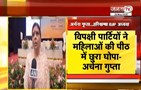  Haryana BJP अध्यक्ष बनने के बाद आया Dr. Archana Gupta का बयान | Congress पर साधा निशाना