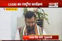  CSSRI का राष्ट्रीय कार्यक्रम | Karnal में CM Nayab Saini ने किया जनता को संबोधित | Janta Tv