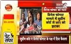  Vinesh Phogat मामले में SC से WFI को झटका | एशियन गेम्स के ट्रायल में भाग लेने की दी अनुमति