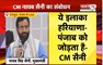 राजपुरा में CM Nayab Saini ने किया जनता को संबोधित | बोले-मैं अपने परिवार के बीच आया हूं | Janta Tv