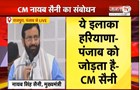  राजपुरा में CM Nayab Saini ने किया जनता को संबोधित | बोले-मैं अपने परिवार के बीच आया हूं | Janta Tv