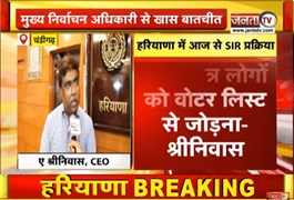  Janta Tv पर ए श्रीनिवास EXCLUSIVE | बोले-SIR को लेकर देशभर में प्रक्रिया शुरू हुई