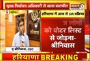  Janta Tv पर ए श्रीनिवास EXCLUSIVE | बोले-SIR को लेकर देशभर में प्रक्रिया शुरू हुई