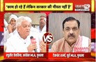  तेवतिया Vs टेकचंद | Prithla में सियासी महाभिड़ंत | वार भी तीखा, पलटवार भी तीखा | Janta Tv