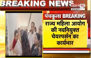 Panchkula: ऊषा प्रियदर्शी ने संभाला कार्यभार, पूर्व BJP प्रदेश अध्यक्ष मोहनलाल बड़ौली रहे मौजूद