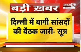  Uddhav Thackeray की पार्टी में बगावत की खबर | शिवसेना UBT के 9 में से 6 सांसद बागी- सूत्र
