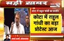  Kota में Rahul Gandhi का बड़ा प्रोटेस्ट आज | पेपर लीक पर छात्रों के साथ आएंगे नजर | Janta Tv