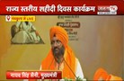  Panchkula में CM Nayab Saini ने जनता को किया संबोधित |श्री गुरु अर्जन देव के शहीदी दिवस पर कार्यक्र