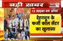  Rohtak Police को मिली बड़ी कामयाबी | 12 साइबर ठग किए गिरफ्तार | Janta Tv