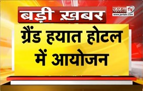 Gurugram में BRICS ऊर्जा सम्मेलन | 22 से 25 जून तक आयोजन | केंद्रीय मंत्री Amit Shah रहेंगे मौजूद