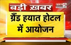 Gurugram में BRICS ऊर्जा सम्मेलन | 22 से 25 जून तक आयोजन | केंद्रीय मंत्री Amit Shah रहेंगे मौजूद