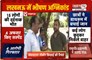 Lucknow अग्निकांड में 3 आरोपी गिरफ्तार | बिल्डिंग मालिक वीरेंद्र शुक्ला अरेस्ट | Janta Tv