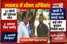 Lucknow अग्निकांड में 3 आरोपी गिरफ्तार | बिल्डिंग मालिक वीरेंद्र शुक्ला अरेस्ट | Janta Tv