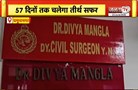  Yamunanagar: बाबा बर्फानी के दर्शन को लेकर उत्साह | मेडिकल जांच के बाद मिली अनुमति | Janta Tv