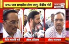 Delhi में जल शक्ति मंत्रालय की हुई बैठक | CM Nayab Saini और CM Bhajanlal रहे मौजूद | Janta Tv