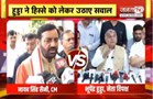 Bhupinder Hooda Vs CM Nayab Saini | जल हिस्सेदारी पर तेज हुई सियासत | Janta Tv