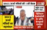 Gurugram में BRICS ऊर्जा मंत्रियों का मंथन | BRICS डिजिटल सेंटर ऑफ एक्सीलेंस लॉन्च | Janta Tv