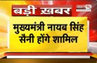 Panchkula में 