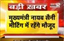  Haryana BJP Core Group की अहम बैठक, CM सैनी, मनोहर लाल, कै. अभिमन्यु समेत दिग्गज नेता रहेंगे मौजूद