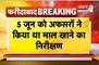  पुलिस थाने के गोदाम से 32 लाइसेंसी हथियार चोरी, कंप्यूटर ऑपरेटर निकला आरोपी