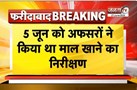  पुलिस थाने के गोदाम से 32 लाइसेंसी हथियार चोरी, कंप्यूटर ऑपरेटर निकला आरोपी