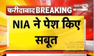  Delhi Red Fort Blast Case में बड़ा UPDATE | NIA ने दाखिल की चार्जशीट | Faridabad में बन रहे थे बम