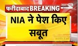  Delhi Red Fort Blast Case में बड़ा UPDATE | NIA ने दाखिल की चार्जशीट | Faridabad में बन रहे थे बम