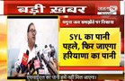  यमुना जल समझौते पर Abhay Chautala का हमला | बोले-हरियाणा का पानी नहीं जाने देंगे