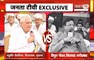  Janta Tv EXCLUSIVE | दिग्गज नेताओं में जुबानी जंग | विधायक के आरोप...मंत्री जी ने बताया झूठ