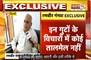  Janta Tv पर Ranbir Gangwa EXCLUSIVE | बोले-लोगों से किए वादे पूरे किए जा रहे | Haryana