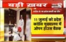 Haryana Congress के नए प्रभारी के दौरे से जुड़ी खबर | पहले दौरे पर ताबड़तोड़ बैठकें करेंगे संजय दत्त