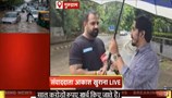  पहली बारिश, Gurugram बेहाल | 82 MM बारिश से जलभराव | लगा 8 KM तक लंबा जाम | Janta Tv