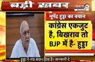  Congress की गुटबाजी पर Bhupinder Hooda का बयान | बोले-कांग्रेस एकजुट है, बिखराव तो BJP में है