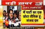  गुटबाजी पर Congress प्रदेश प्रभारी Sanjay Dutt का बयान | बोले-मेरी समझ में सारा परिवार एक है