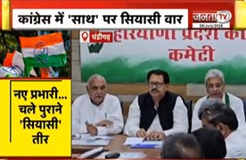 प्रभारी Sanjay Dutt ने टटोली दिग्गज नेताओं की नब्ज | सुरजेवाला मेरा साथ दे...धमाका होगा- हुड्डा