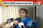 Haryana BJP अध्यक्ष Dr. Archana Gupta का बड़ा बयान | बोलीं-जींद से देश को पहली हाइड्रोजन ट्रेन
