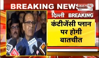  केंद्रीय कृषि मंत्री Shivraj Singh Chouhan ने बुलाई बैठक | अल नीनो के प्रभाव पर होगी चर्चा