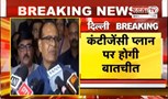  केंद्रीय कृषि मंत्री Shivraj Singh Chouhan ने बुलाई बैठक | अल नीनो के प्रभाव पर होगी चर्चा