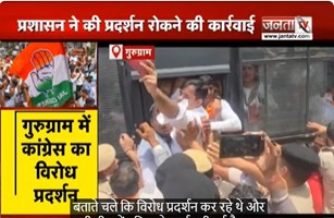  Sundarkand पाठ पर सियासी बवाल | पुलिस हिरासत में कांग्रेस के दोनों जिला अध्यक्ष | Janta Tv
