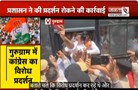  Sundarkand पाठ पर सियासी बवाल | पुलिस हिरासत में कांग्रेस के दोनों जिला अध्यक्ष | Janta Tv