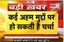 PM Modi की अध्यक्षता में कैबिनेट बैठक | केंद्र सरकार के फैसलों पर रहेगी नजर | Janta Tv