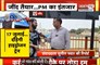 Jind तैयार...PM Modi का इंतजार | कल Hydrogen Train को दिखाएंगे हरी झंडी | Janta Tv