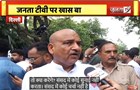  Janta Tv पर कर्मवीर बौद्ध EXCLUSIVE | कांग्रेस प्रदर्शन पर रखा अपना पक्ष | Hindi News