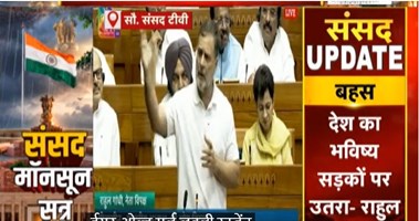  'अंधभक्त मूर्ख को भगवान मानते हैं...', लोकसभा में पेपर लीक को लेकर बोले Rahul Gandhi | Janta Tv