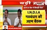  खरगे के चेंबर में विपक्षी मंथन | मॉनसून सत्र की रणनीति पर चर्चा | I.N.D.I.A गठबंधन की अहम बैठक