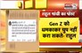  PM Modi और Amit Shah पर Congress का वार | पार्टी ने सरकार को दी नसीहत | Janta Tv