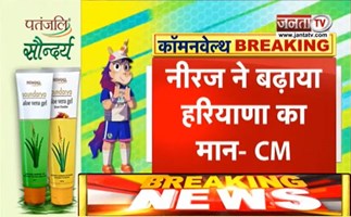  Neeraj Chopra ने जीता रजत पदक | CM Nayab Saini ने दी बधाई | बोले-पूरे प्रदेश को गर्व
