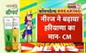  Neeraj Chopra ने जीता रजत पदक | CM Nayab Saini ने दी बधाई | बोले-पूरे प्रदेश को गर्व